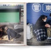 Tokyo Unseen
