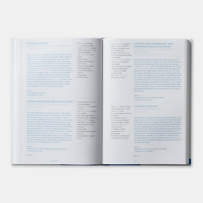 Greece The Cookbook